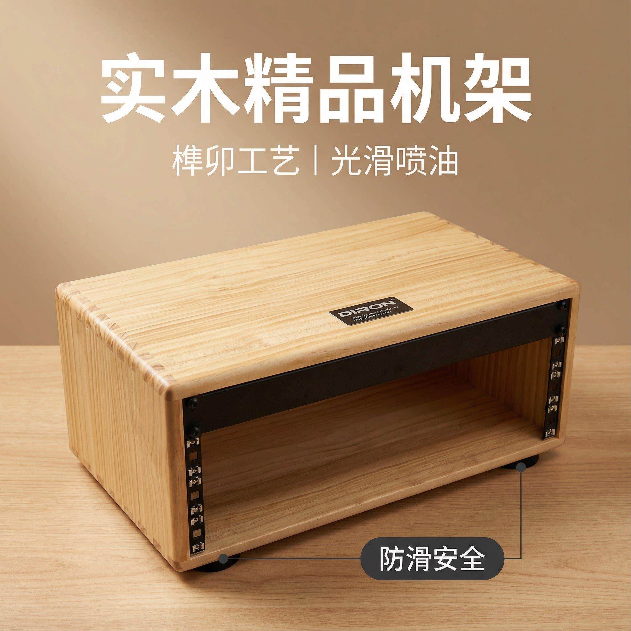 19寸实木2U3U4U6U机箱机柜 | 功放接收器等设备装配|家用|录音棚