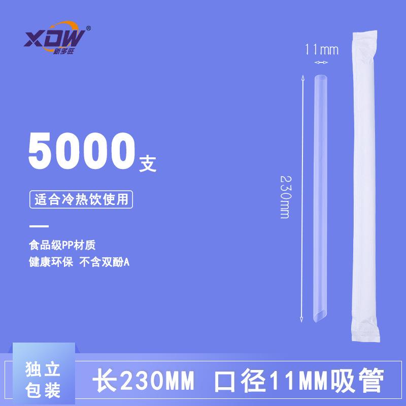 吸管一次性纸包塑料加厚奶茶吸管果汁饮料多规格可选直销
