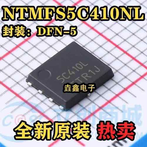 原装 NTMFS5C410NL 40V 330A 0.82mΩ N沟道MOSFET管 PQFN 5*6