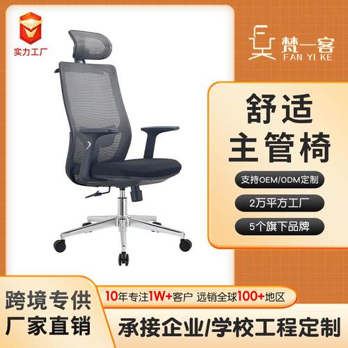 人体工学办公椅护腰电脑椅久坐不累可躺大班椅厂家直销老板椅