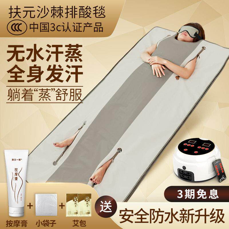 扶元沙棘排毒汗蒸袋家用全身排湿排寒汗蒸毯桑拿发汗仪器美容院