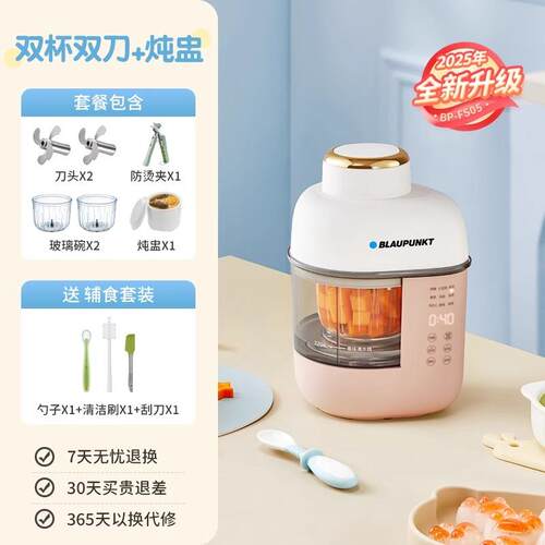 正品国蓝宝婴儿辅机家用打米糊蒸煮体一搅拌食多功德能小型宝宝料