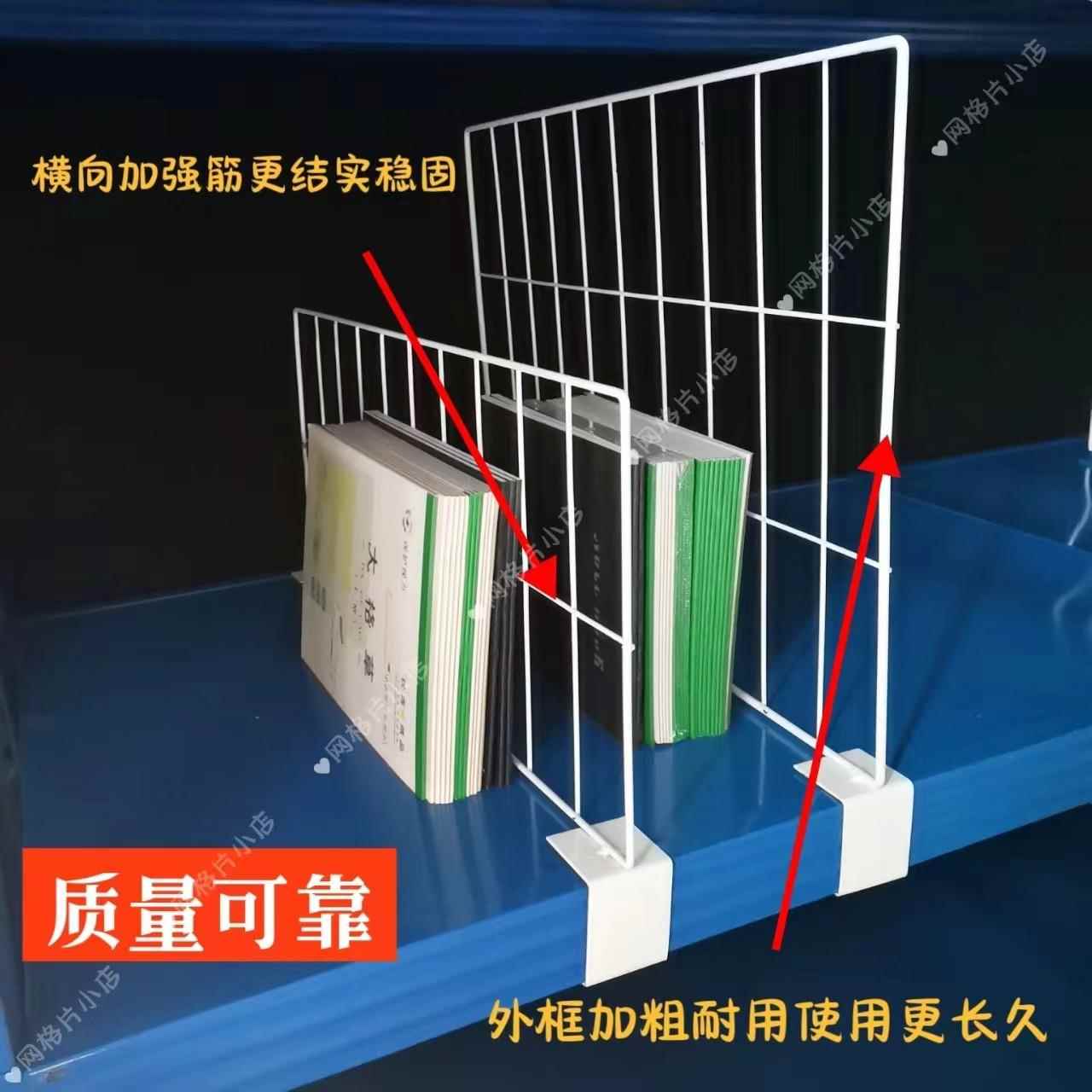 货架分隔网板挡板网隔断网菜鸟驿站货架整理隔板货架分隔板网格片
