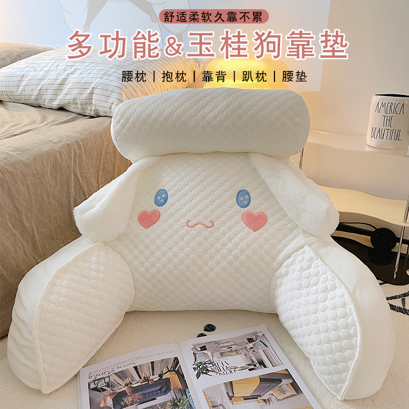 玉桂狗库洛米床头软包靠垫床上大靠背护腰垫靠枕沙发抱枕宿舍枕头