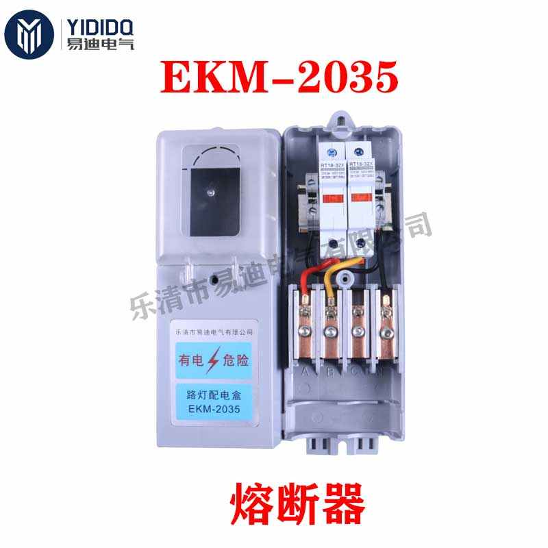 厂家直销路灯接线盒EKM2035路灯配电盒 空开熔断器漏电保护接线盒
