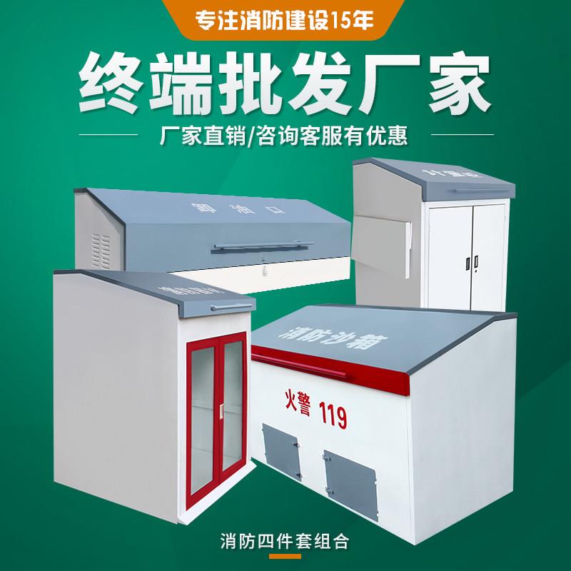 消防器材箱加油站卸油口计量工具柜危废暂存柜间2方1石化消防沙箱