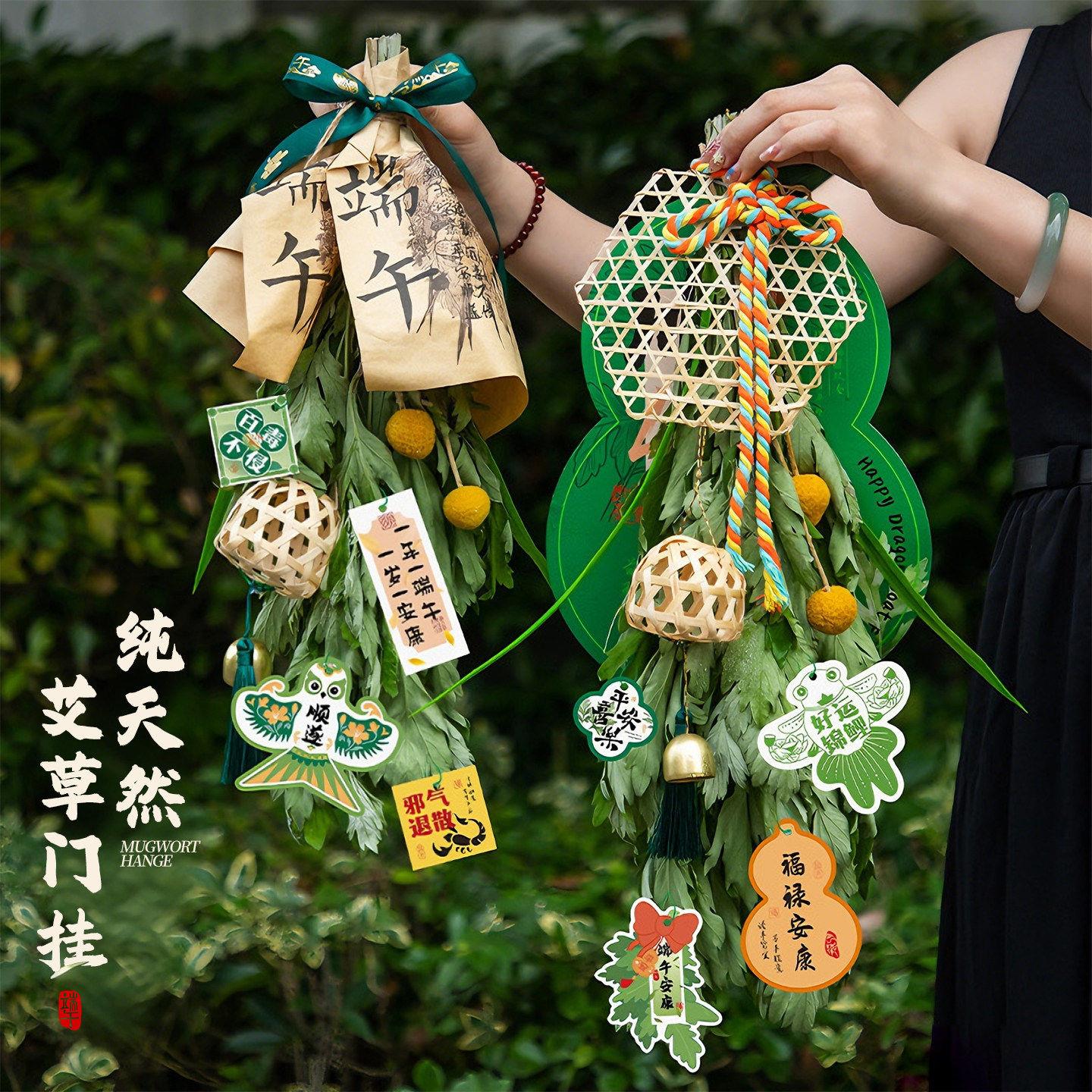 端午节艾草门挂真花束挂饰艾叶挂件门口菖蒲diy材料包安康装饰