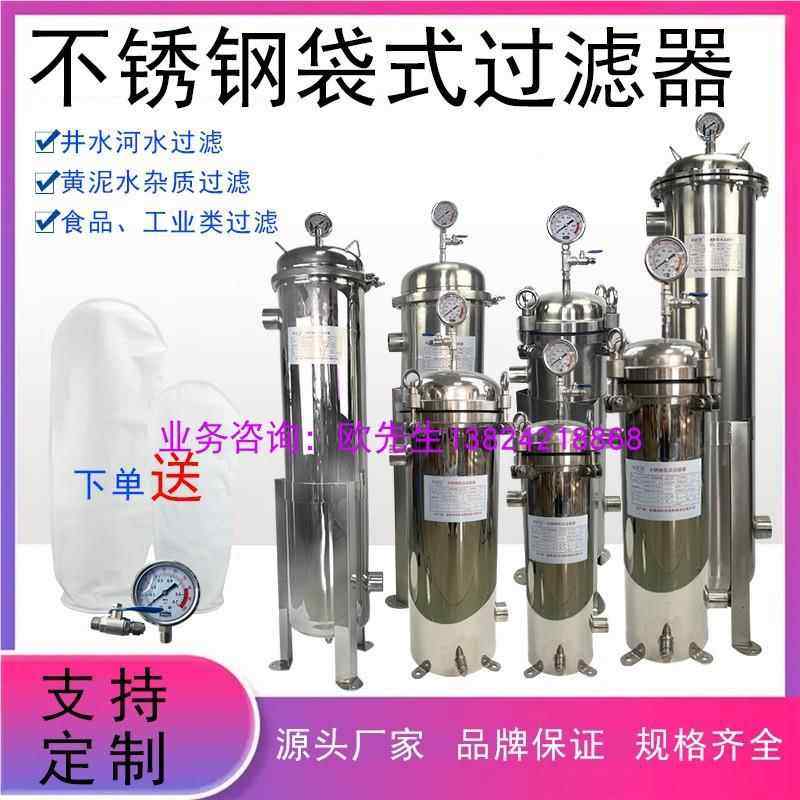 304不锈袋式过滤器循钢研磨水清洗过滤31L6工业用无品牌/大流环量,五金/工具,分离设备及耗材,淘宝优惠券,粉丝福利购,淘宝优惠卷