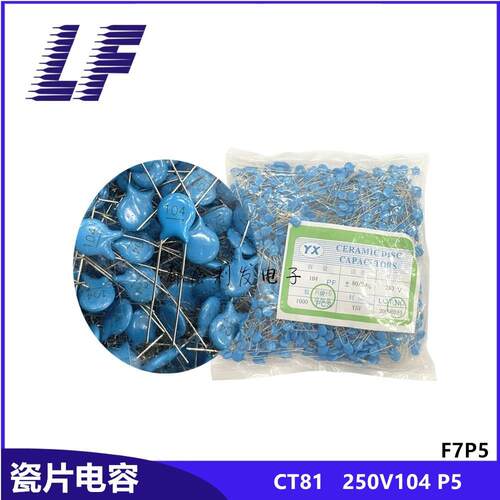 CT81瓷片电容 250V104 0.1UF 100NF F7 P5 环保 蓝色圆片