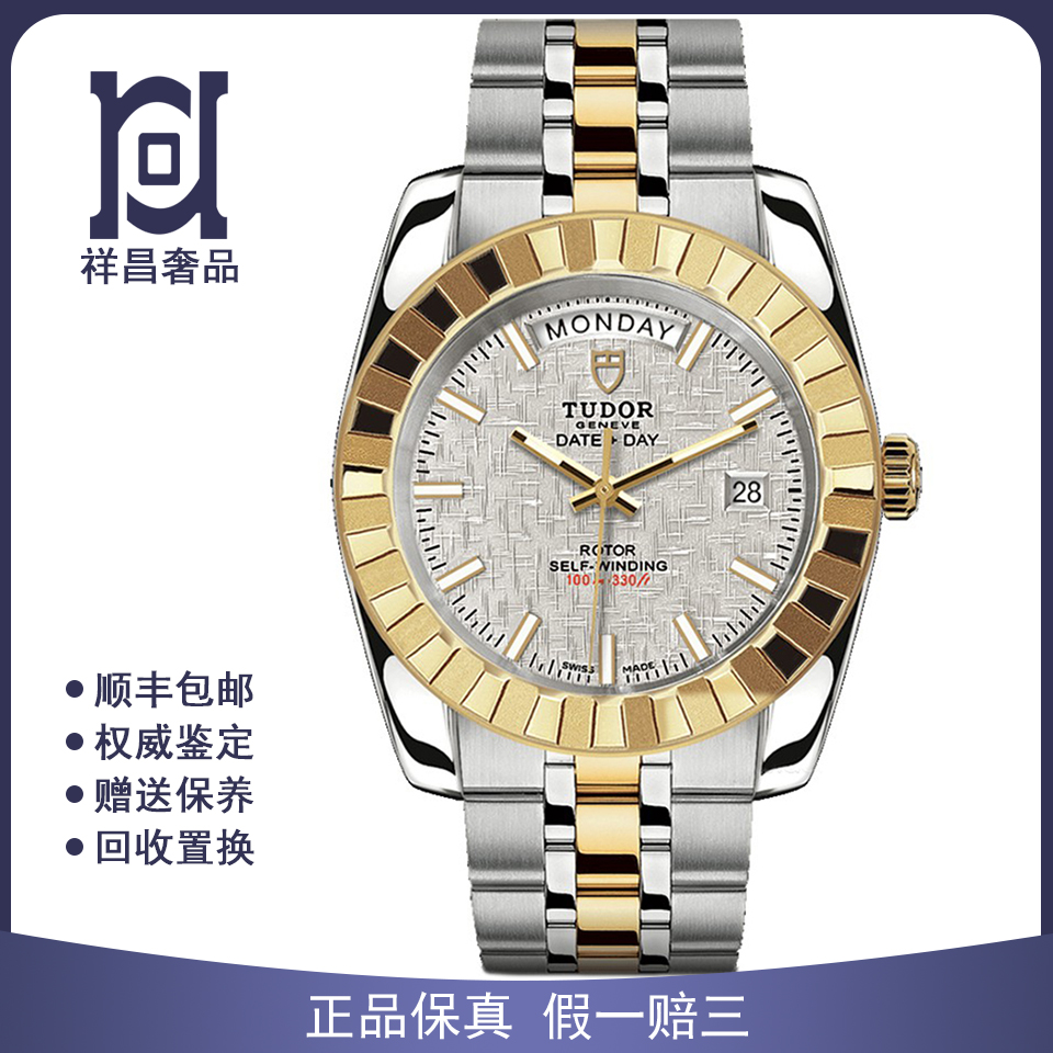 帝舵经典系列41mm间18K黄金98新正品自动机械男士手表m23013-0015