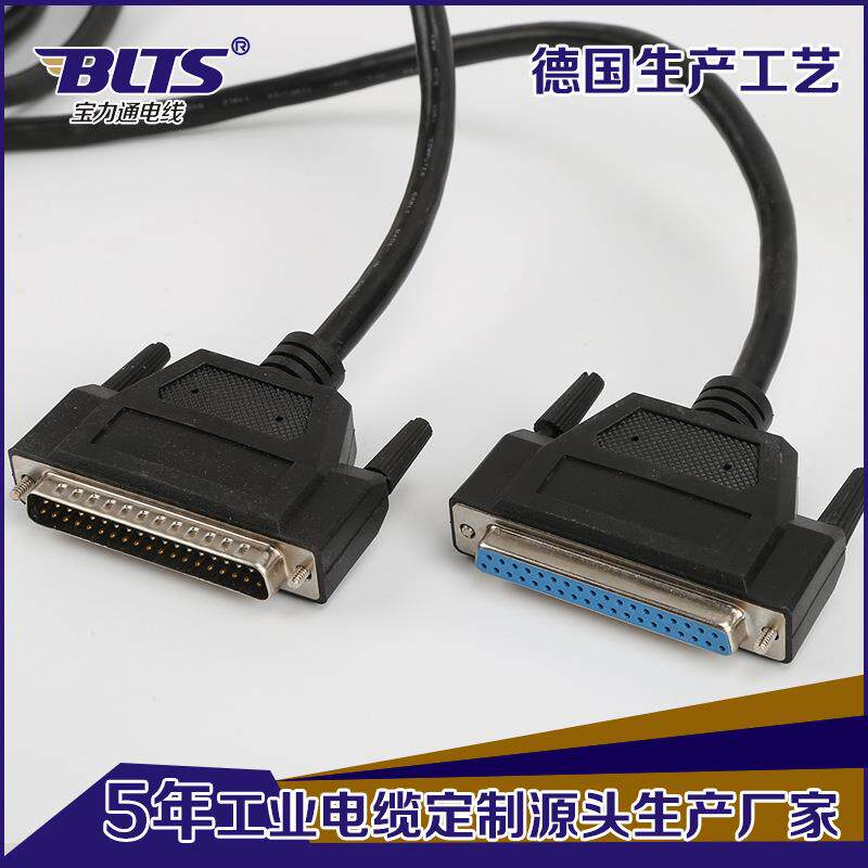 DB25针延长线25针并口连接线 db25公对母1.5米双排针串口工控线