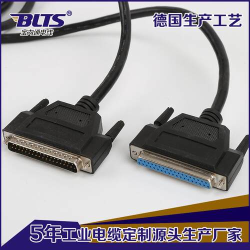 DB25针延长线25针并口连接线 db25公对母1.5米双排针串口工控线