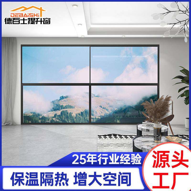 电动提升窗别墅阳台自动升降窗电动提升扩大空间源头工厂德百士图片