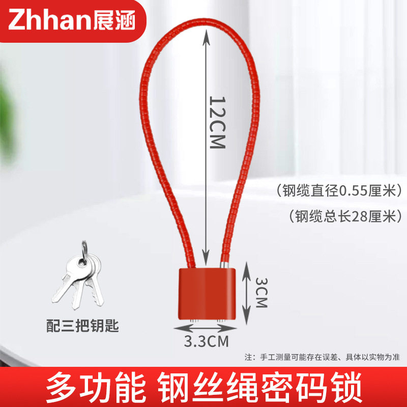 防盗钢丝绳自行车头加长冰箱扣软钢丝钢绳头盔钢缆,基础建材,挂锁/指纹挂锁,淘宝优惠券,粉丝福利购,淘宝优惠卷