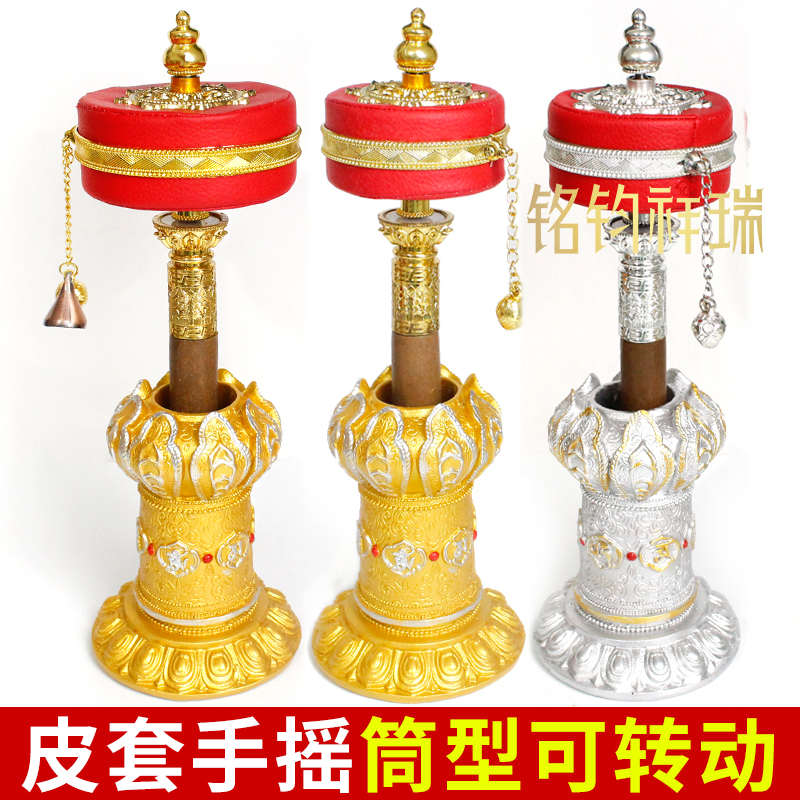 藏式皮质桶型可转动手摇皮套西藏手摇转可动筒/铜檀木手摇民族风
