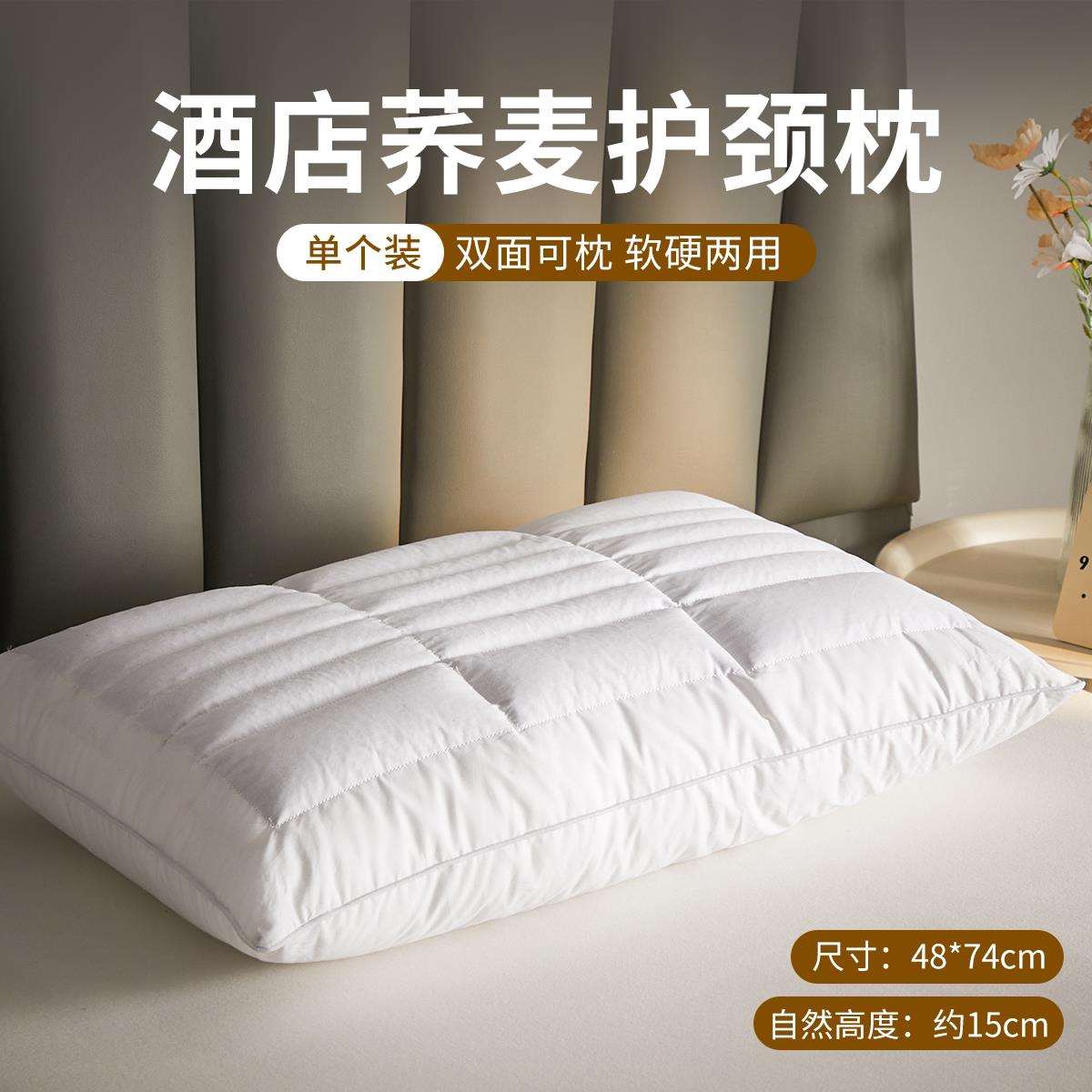 酒店双面荞麦枕护颈椎助睡眠枕头成人家用一对荞麦皮壳枕芯硬高枕