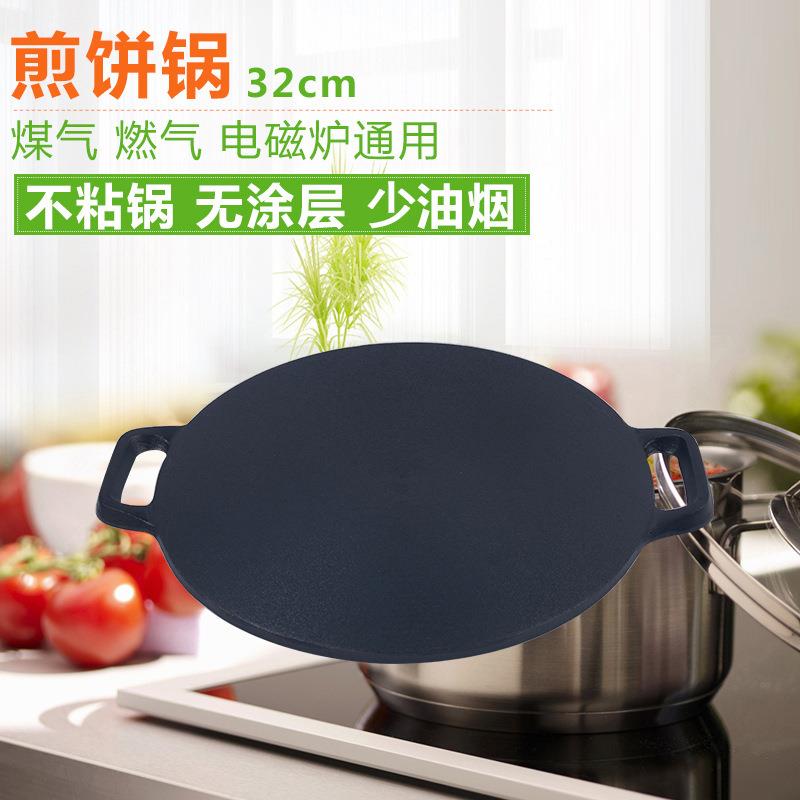 铸铁家用煎饼山东煎饼锅煎锅早餐煎饼果子工具健康无涂层铁锅32cm