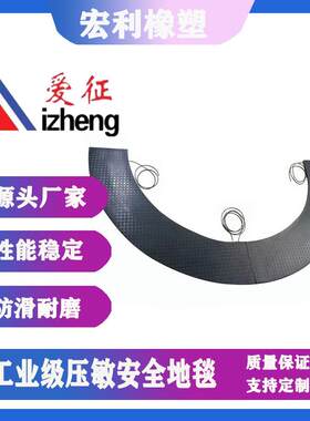 防水压敏安全地开工关信号开VHY耐油压敏地毯垫常开常闭业关脚踏