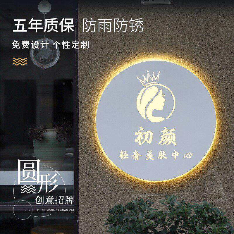 创意圆形灯箱广告招牌 防雨LED发光门牌 简约现代风格金属灯牌订