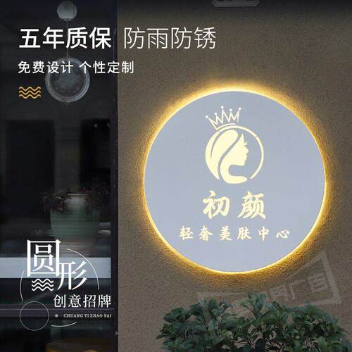 创意圆形灯箱广告招牌 防雨LED发光门牌 简约现代风格金属灯牌订