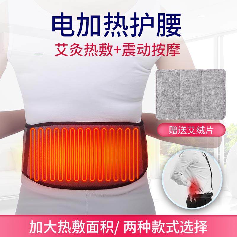 智能电加热护腰带三档可调电热腰托封男女保暖腰部发热控温护胃带