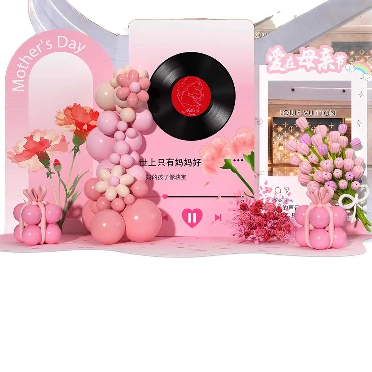 氛围场景主题唯美商场活动kt装饰背景母亲节板门店布置打卡拍照感