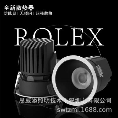 射灯led嵌入式小山丘防眩护眼洗墙COB射灯housing外壳成品白光铝