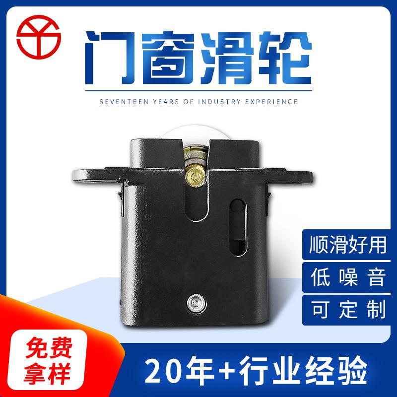 门窗滑轮 ABS+尼龙厨柜移门滑轮衣柜橱柜推拉门滑轮配件厂家现货