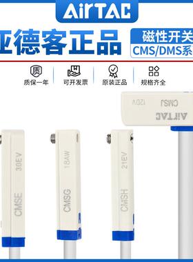 亚德客气缸感应器磁性接近开 关二线 线DMSG CMSG CMSJ CMSH DMSH
