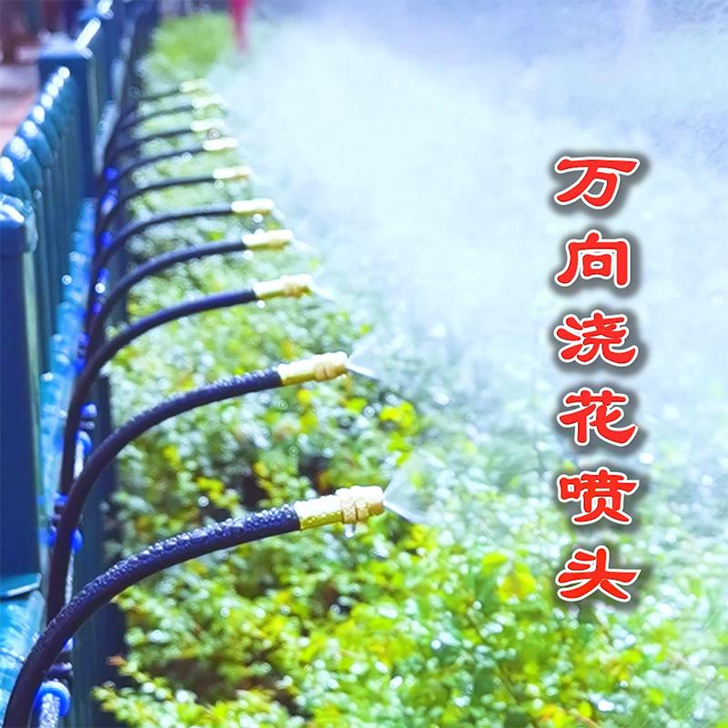 新款直销万向喷头雾化器自动浇花雨水感应定时灌溉设备洒水喷淋降