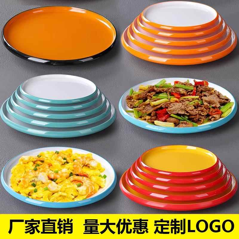 小龙虾专用盘子商用密胺餐饮圆形深盘凉菜餐盘汤盘沙拉水果凉菜盘