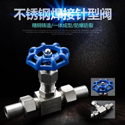 304 316不锈钢针型阀 高压阀门J23W-160P DN6/10/15/20/25/32 40
