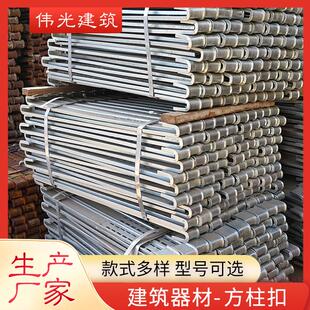 方柱扣高强钢建筑方柱扣镀锌方柱扣紧固件