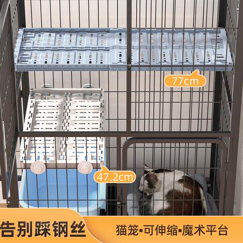 猫笼魔术伸缩平台宠物笼别墅隔板二层改造配件可调节猫猫笼子通用