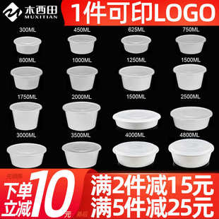 9WOR圆形带盖1500ML乳白一次性餐盒打包盒超大酸菜鱼饭盒外卖汤盒