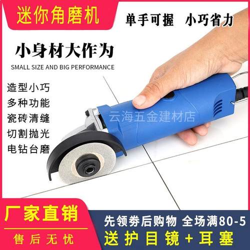 电动瓷砖清缝机美缝工具小型迷你小号角磨机切割机磨光机打磨神器