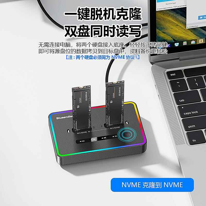 M.2 NVME协议固态硬盘拷贝机笔记本SSD读取克隆外接m.2硬盘盒底座