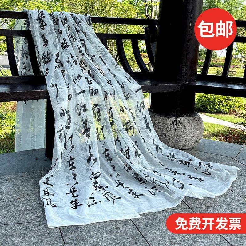 国风书法纱茶馆水墨文字诗纱幔新中式古风美陈背景布绿色装饰挂布