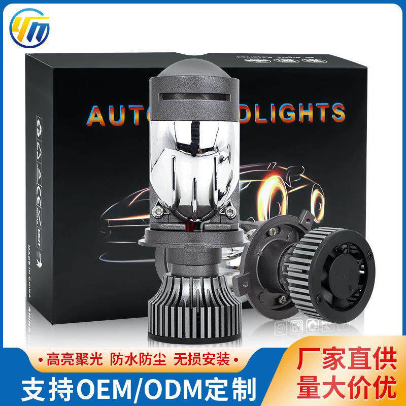 厂家M01H-X双光大透镜大灯远近光一体3570外置驱动大功率超