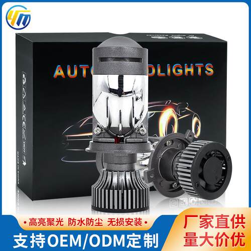 厂家M01H-X双光大透镜大灯远近光一体3570外置驱动大功率超亮聚光