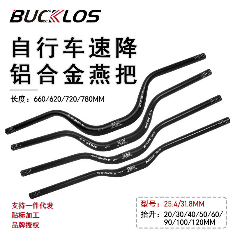 BUCKLOS山地自行车车把铝合金速降把横折叠车抬升把90mm燕把车把