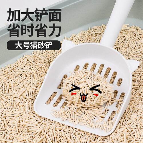 猫砂腐铲子猫屎屎神器大膨号勺子铲小细孔豆砂润土猫砂盆用品工具