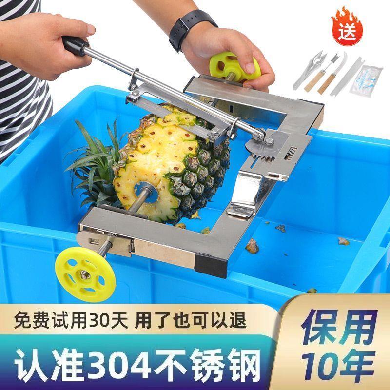 304不锈钢菠萝刀削皮器水果刀削皮机凤梨去眼夹摆摊商用手动刮皮