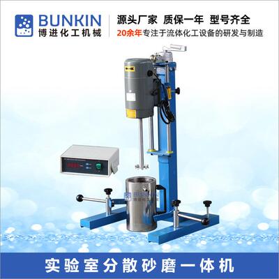 供应1100W实验室分散砂磨机,小型分散砂磨一体机,实验室搅拌机