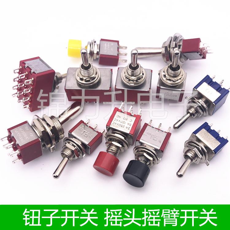 钮子开关 扭摇头摇臂开关MTS-102 103 202二档三档拨动无/自复位