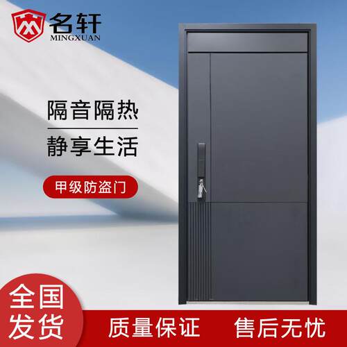 防盗门入户门智能安全门进户门家用大门暗铰链防撬门超全尺寸高配