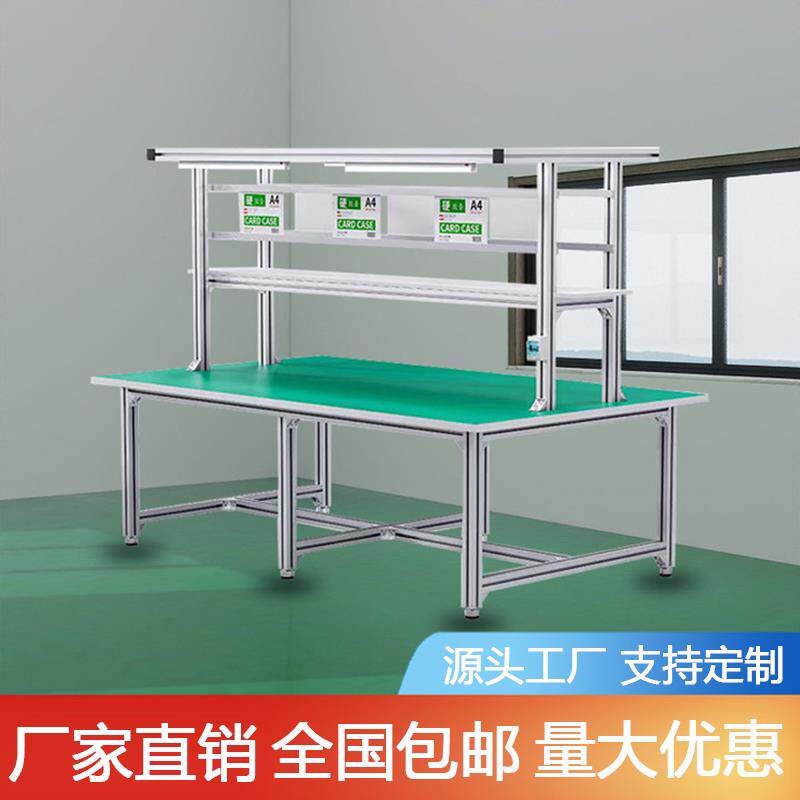 铝合金防静电工作台铝挤型材料带灯检验操作台工厂流水线 线车间