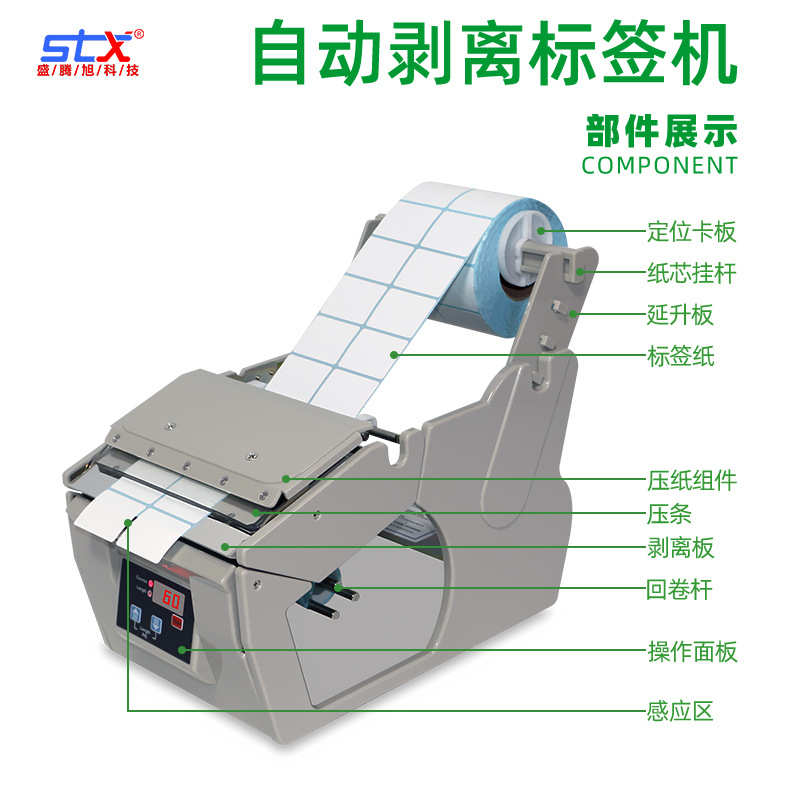 X130剥标机全自动剥离标签机不干胶亚银纸条码分离机撕标机器工厂