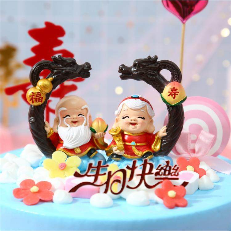 寿星公老寿星摆件寿翁福婆老人生日礼物送长辈老年人祝寿贺寿礼品