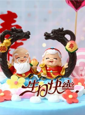 寿星公老寿星摆件寿翁福婆老人生日礼物送长辈老年人祝寿贺寿礼品